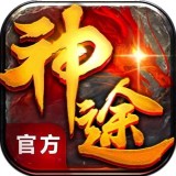 十二星宫神途传奇 v1.76