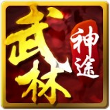 武林单职业神途传奇 v1.0