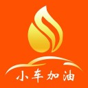 小车加油iOS版
