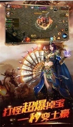 蓝色传奇三端互通版