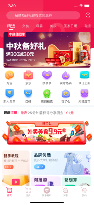 圣乾跃动iOS