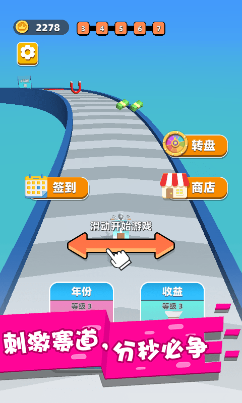 我的豪车会进化