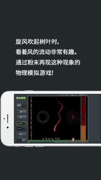 粉末游戏ios版下载