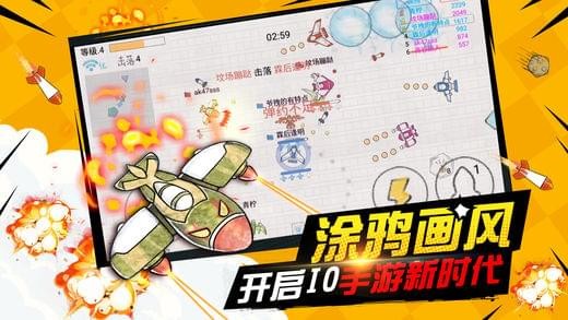 小飞机大战ios游戏下载