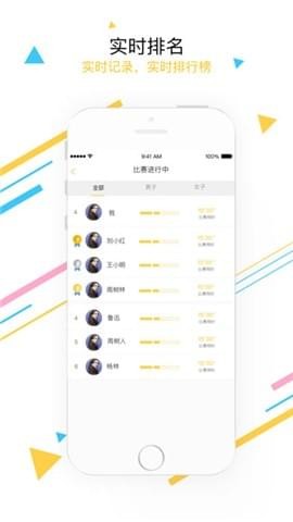 掌乎运动