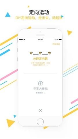 掌乎运动app下载