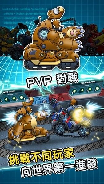 玩具大对战ios版
