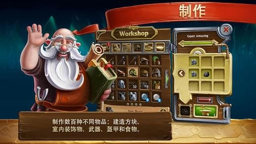 打造世界ios版