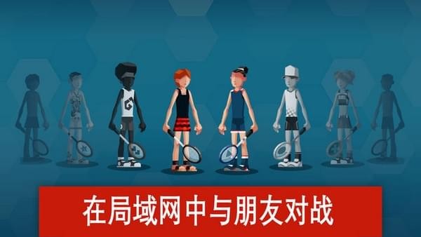 羽毛球高高手ios版