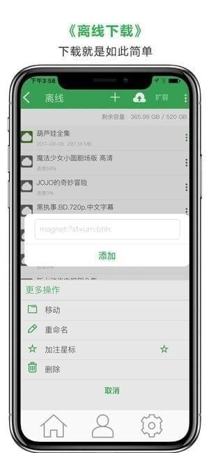 边乐云app