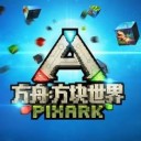 方舟方块世界手机游戏 v1.0.0
