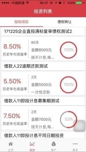 亿康财富app