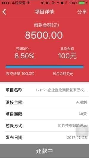 亿康财富app