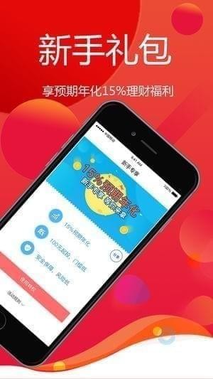 乐为智投app