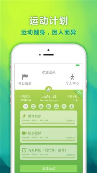 元和大健康下载