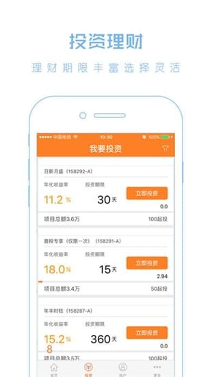 谷仓理财app