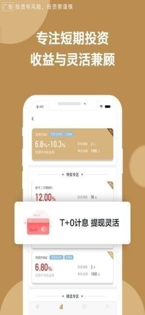 兰致胜理财app