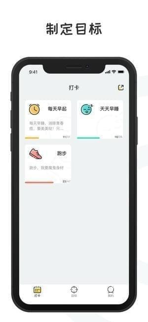 小目标app