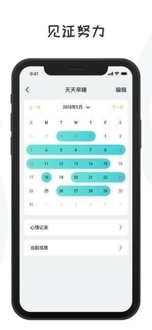 小目标app