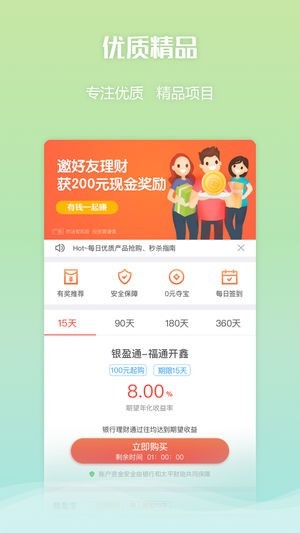 多盈财富app