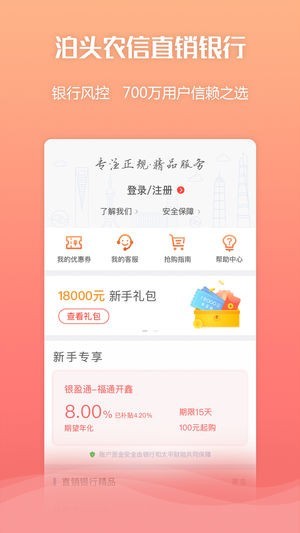 多盈财富app