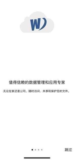 文盾云app