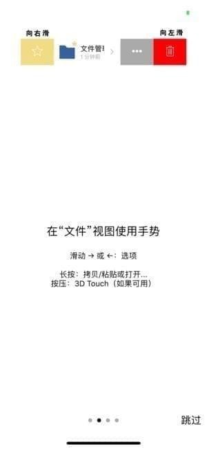 文盾云app