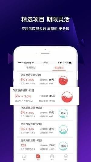 前海银管家app