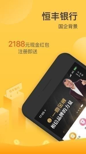 一鼎金融app