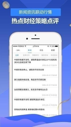 普罗汇app