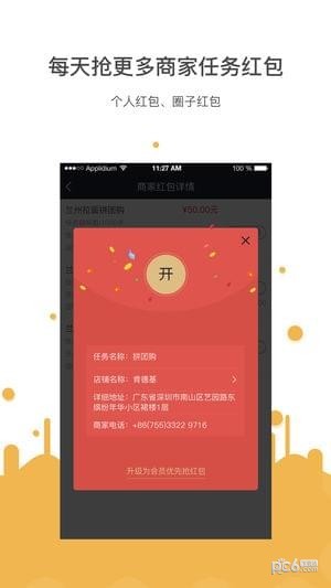 跑步钱进app下载