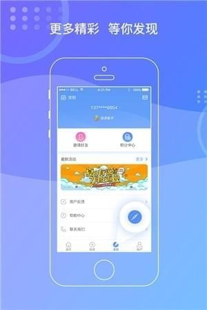 友金服app