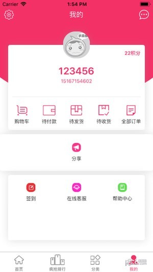 省钱部落下载