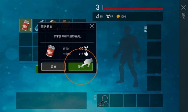 木筏求生绝地生存