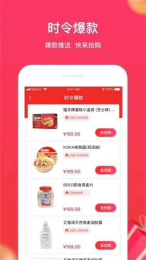 小商品城iOS
