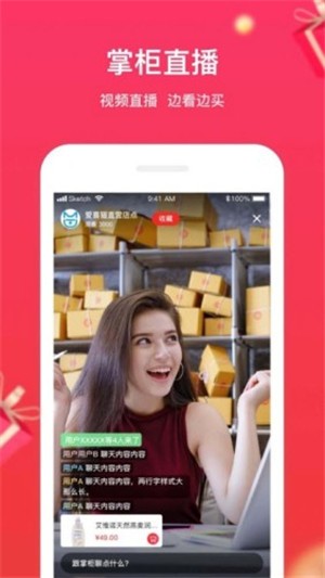 小商品城iOS