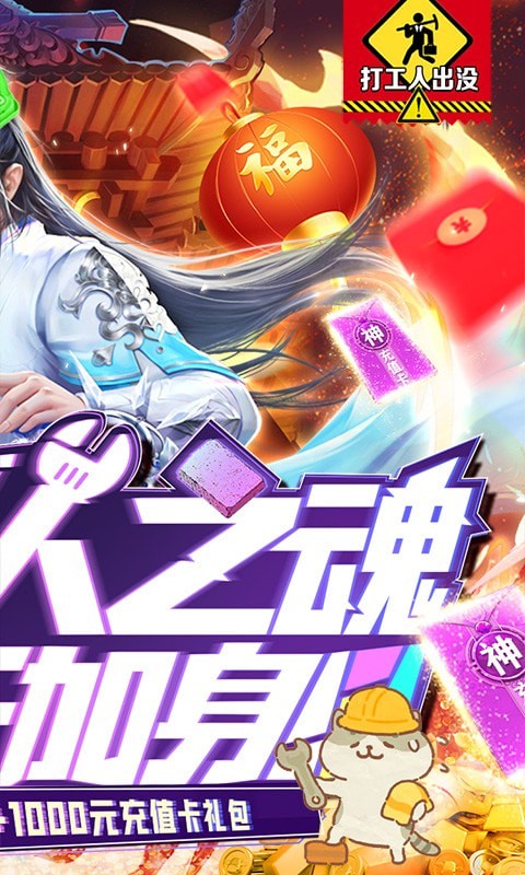 诸世王者打工人魂版
