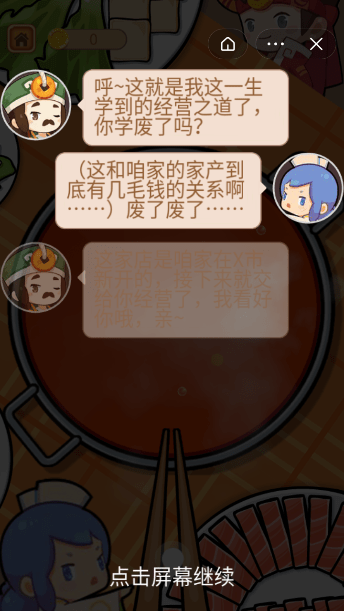 就要吃火锅