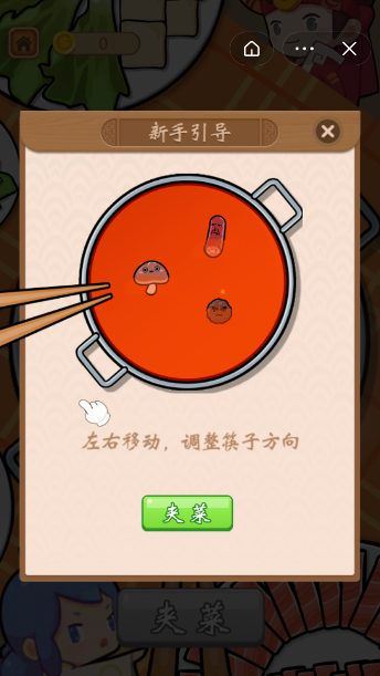 就要吃火锅