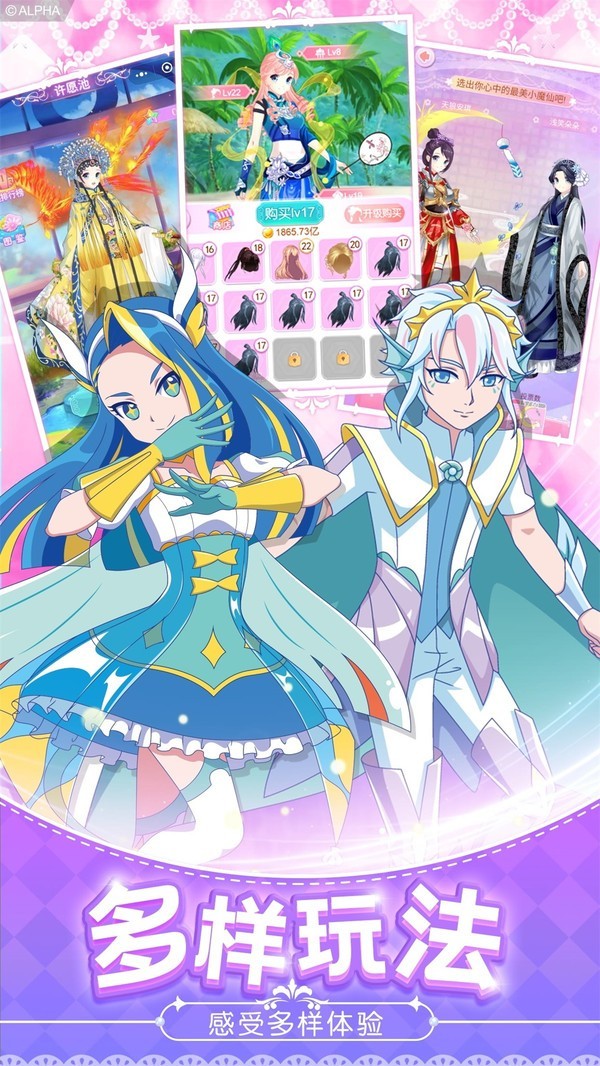 巴啦啦魔法变身4小米版