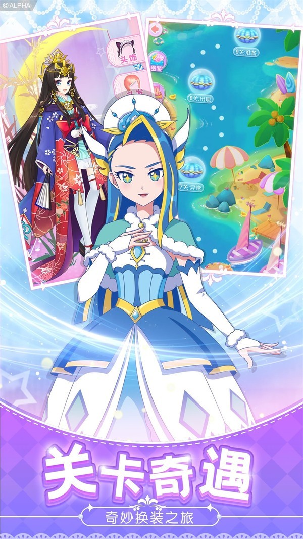 巴啦啦魔法变身4小米版