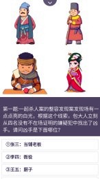 大家一起来破案