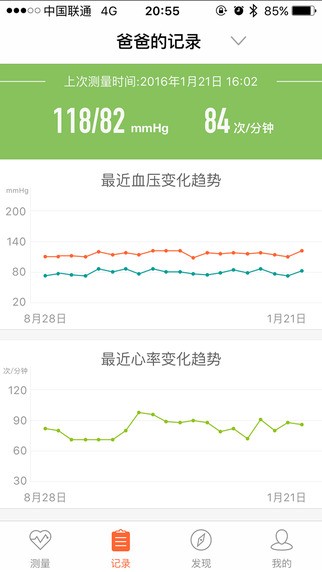 爱家康app下载