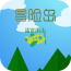 冒险岛雷霆出击 v1.1