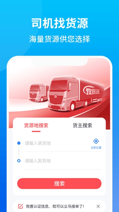 牧原通iOS