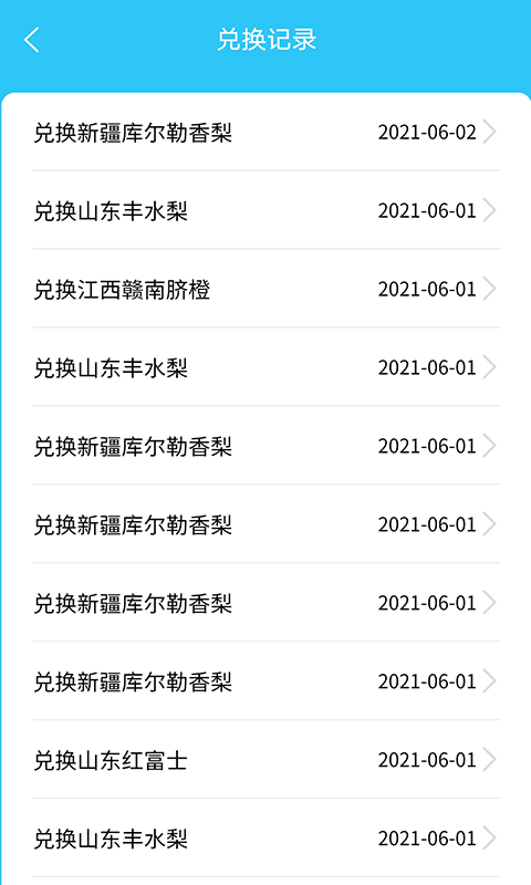 助农果园