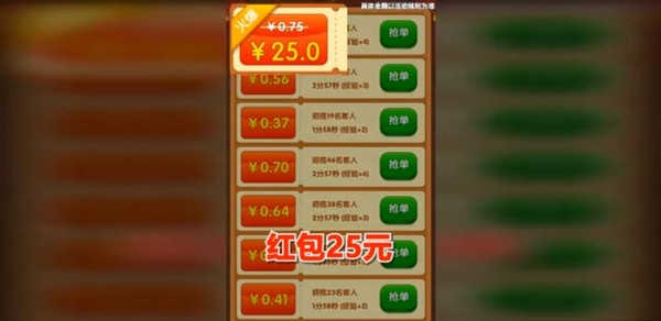 火锅大亨红包版