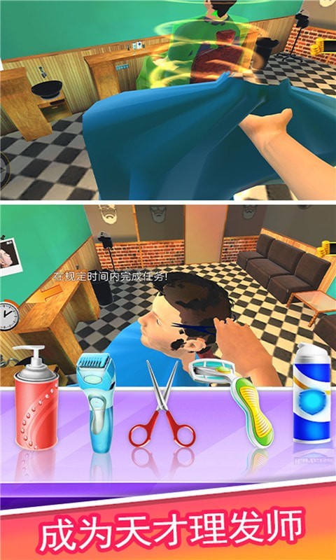 模拟理发经营 模拟理发经营