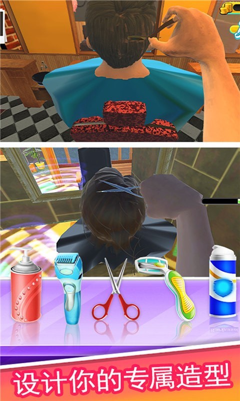 模拟理发经营 模拟理发经营