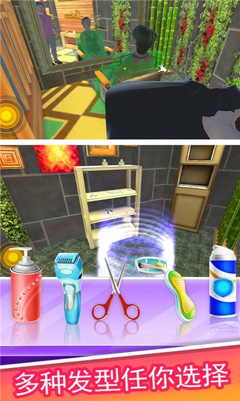 模拟理发经营 模拟理发经营